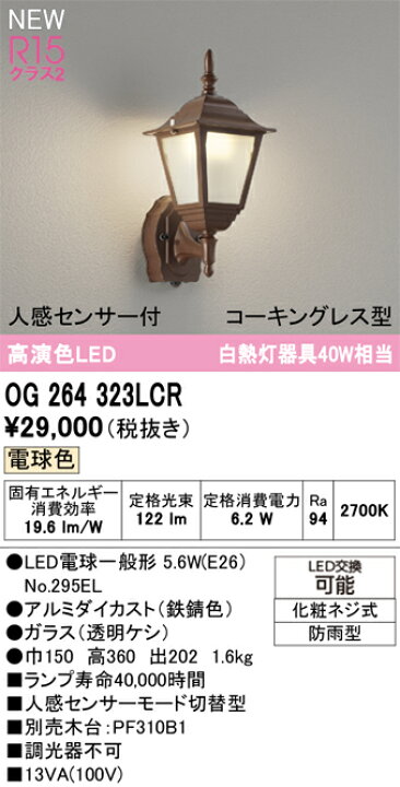 楽天市場】オーデリック ODELIC 人感センサー付ポーチライト 