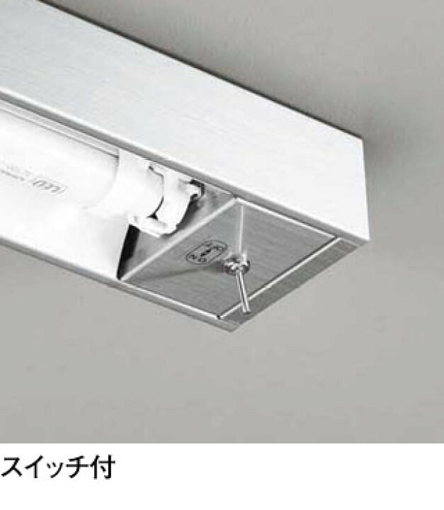 楽天市場】オーデリック ODELIC流し元灯 手元灯 OB555065R 昼白色 