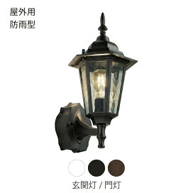 楽天市場】エクステリア 屋外 照明 ライトオーデリックODELIC  