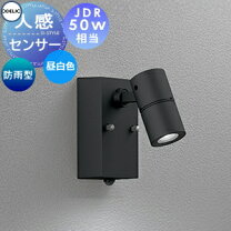 楽天市場】オーデリック スポットライト 屋外の通販