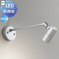 ☆6点セット☆オーデリック LED スポットライト 17年製 18年製 楽天