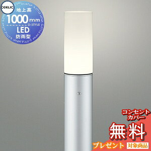 ポールライト 屋外 照明 ガーデンライトの人気商品 通販 価格比較 価格 Com