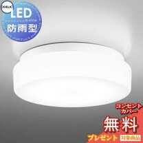 楽天市場】odelic ow269011ldの通販 