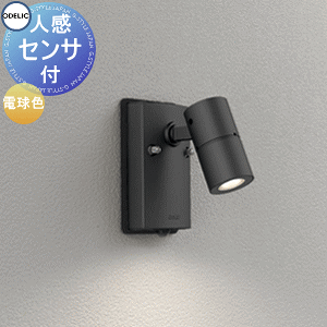 ガーデンライト 照明 オーデリック ハロゲンの人気商品・通販・価格 ...