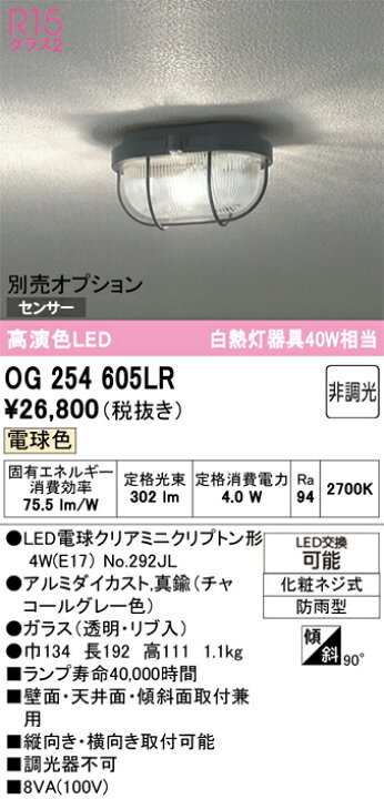 楽天市場】エクステリア 屋外 照明 ライトオーデリックODELIC マリン  