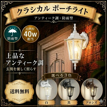 楽天市場】エクステリア 屋外 照明 ライト オーデリックODELIC ポーチ 