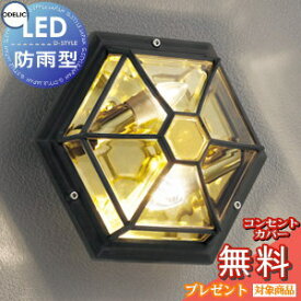 楽天市場 玄関 ポーチ ライト 天井の通販