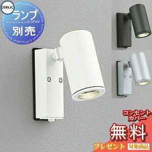 �G�N�X�e���A ���O �Ɩ� ���C�g�I�[�f���b�NODELIC �X�|�b�g���C�g OG254554P1 �I�t�z���C�g OG254555P1 �u���b�N OG254556P1 �}�b�g�V���o�[ �ǖ� �l���Z���TON-OFF�^ �����v�ʔ� LED