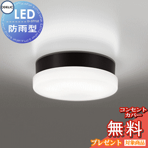 �G�N�X�e���A ���O �Ɩ� ���C�g�I�[�f���b�NODELIC �|�[�`���C�g OW269040WD �����F FCL30W���� ���F LED �ǖʁE�V��ʁE�X�Ζʎ�t��p ���֓� �h�J�E�h���^