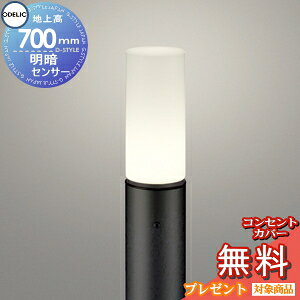 GNXeA O Ɩ CgI[fbNODELIC |[Cg OG254665LR ÃZT 邳ZT n㍂70cm |[Cg K[fCg LED dF F