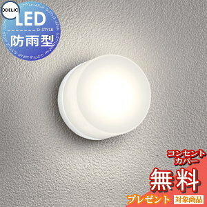 GNXeA O Ɩ CgI[fbNODELIC |[`Cg OG264001LR dF M60W ItzCg ی^ fUC dF LED uPbgCg |[`Cg ֓ ֏Ɩ 和