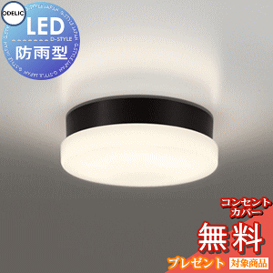 GNXeA O Ɩ CgI[fbNODELIC |[`Cg OW269040LD dF FCL30W F LED ǖʁEVʁEXΖʎtp ֓ hJEh^