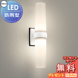 GNXeA O Ɩ CgI[fbNODELIC|[`Cg OG254893LR dF FCL20W ItzCg LED ǖʁEVʎtp cEt\ ֓ hJEh^