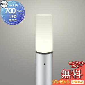 �G�N�X�e���A ���O �Ɩ� ���C�g�I�[�f���b�NODELIC �|�[�����C�g OG254668LR �n�㍂70cm �|�[�����C�g �K�[�f�����C�g LED �d���F �}�b�g�V���o�[�F