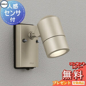 �G�N�X�e���A ���O �Ɩ� ���C�g�I�[�f���b�NODELIC �X�|�b�g���C�g OG254483LR ���M��50W���� �h�J�^ �ǖʎ�t �}�b�g�E�H�[���V���o�[ �d���F �l���Z���TON-OFF�^