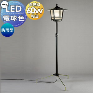 オーデリック 照明 ガーデンライトの人気商品・通販・価格比較 - 価格.com