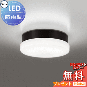 �G�N�X�e���A ���O �Ɩ� ���C�g�I�[�f���b�NODELIC �|�[�`���C�g OW269042ND �����F FCL20W���� ���F LED �ǖʁE�V��ʁE�X�Ζʎ�t��p ���֓� �h�J�E�h���^