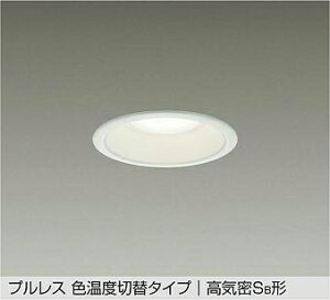 �Ɩ� ������� ���킢�� ��������d�@ DAIKO 3���F�ؑ֒����_�E�����C�g DDL-6808FWG ���h�� LED�d���F-�����F-�����F �ǃX�C�b�`�ŐF���x�̂ݐؑ։\ ���M��60W���� ��������100mm �����[71mm