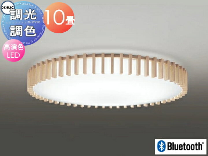 楽天市場】オーデリック ODELIC 調光調色シーリングライト OL291504BCR 