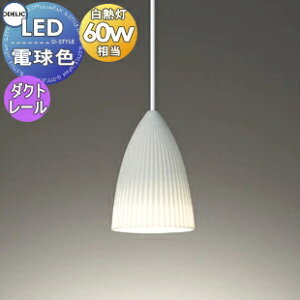 I[fbN ODELIC y_gCg OP252743LDR _Ng[p 픒F R[h[tWt dF FLED M60W 炩ȃtHׂ̍v[c