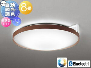 照明 おしゃれ ライトオーデリック ODELIC サーカディアン自動調光調色シーリングライト OL291561CR 電球色〜アズール色 樹脂(ウォールナット色) 照度センサー付 Bluetooth対応機種 〜8畳 リモコ