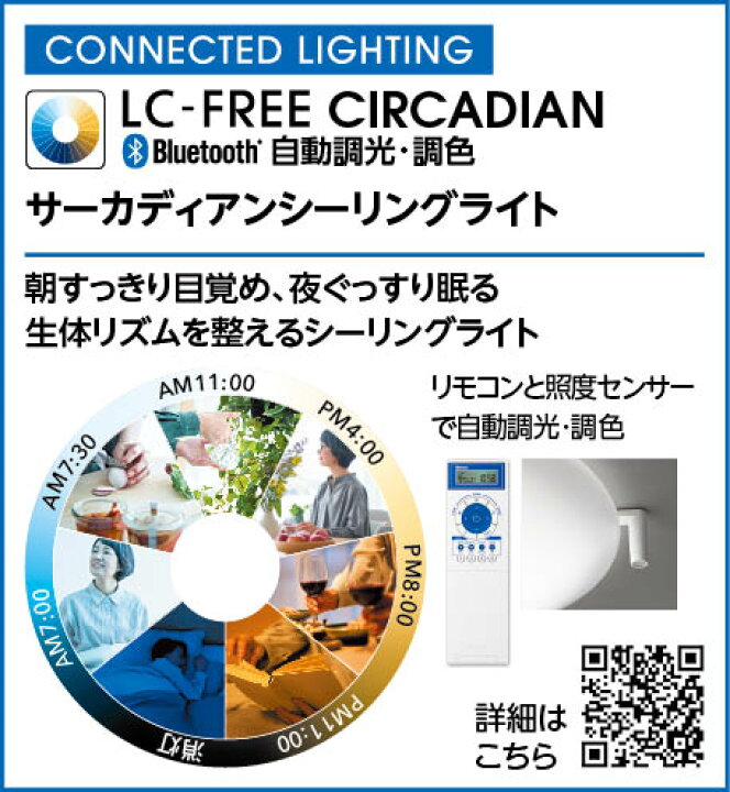 楽天市場】照明 おしゃれ ライトオーデリック ODELIC サーカディアン 