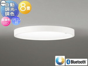 �Ɩ� ������� ���C�g�I�[�f���b�N ODELIC �T�[�J�f�B�A�������������F�V�[�����O���C�g OL291622CR�d���F�`�A�Y�[���F �Ɠx�Z���T�[�t Bluetooth�Ή��@�� �` 8�� �����R���t�� ���̃��Y���𐮂���