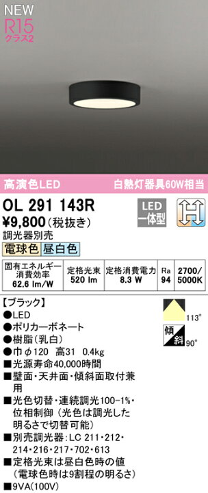 楽天市場】照明 おしゃれ ライトオーデリック ODELIC シーリングライト 