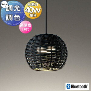 照明 おしゃれ かわいいオーデリック ODELIC調光調色ペンダントライト OP252889BR 引掛シーリング取付 OP252890BR ダクトレール用 ラタン(黒色) Bluetooth対応 電球色〜昼光色 白熱灯40W相当 ラタン