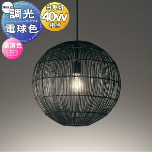 照明 おしゃれ かわいいオーデリック ODELIC調光ペンダントライト OP273008LC 引掛シーリング用 パーム(黒色) LED 電球色 白熱灯器具40W相当 セードの隙間から漏れる光が陰影を生み出す