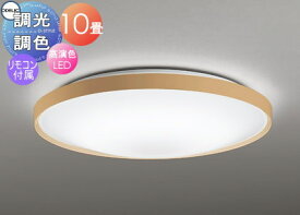 照明 おしゃれ ライトオーデリック ODELIC調光調色シーリングライト OL291556R 電球色～昼光色 樹脂（ライトナチュラル色）アクリル（乳白）クイックA リモコン付属 ～10畳 シンプルなフレームデザイン