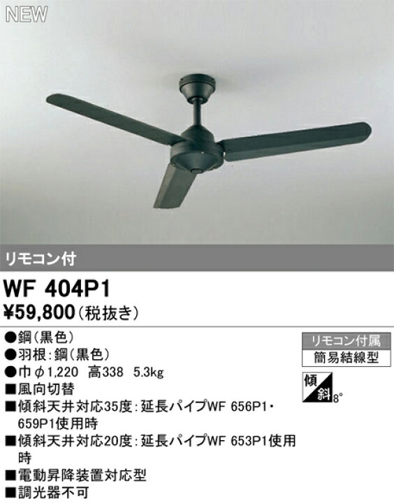 楽天市場】オーデリック ODELIC シーリングファン ACモーターファン 