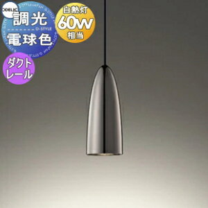 �I�[�f���b�N ODELIC �����y���_���g���C�g OP252813R �_�N�g���[���p �|���j�b�P�����b�L �R�[�h���[�t�����W�t �d���F ���M��60W���� ���炩�ȗ����`��Ƌ����̎��������������^���Z�[�h