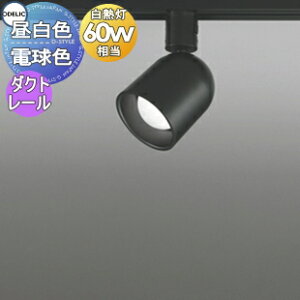 Ɩ I[fbN ODELIC X|bgCg OS256408R dF _Ng[p ] ɂȂRpNgTCY M60W