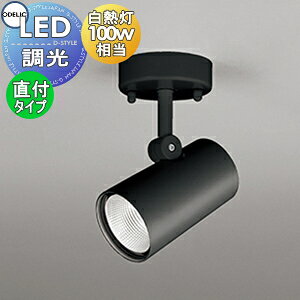 Ɩ I[fbN ODELIC X|bgCg OS256461R F OS256462R dF tW^Cv ubN EM100W