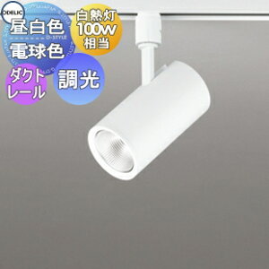 Ɩ I[fbN ODELIC X|bgCg OS256505R F OS256506R dF _Ng[p ~fBAz }bgzCgF EM100W