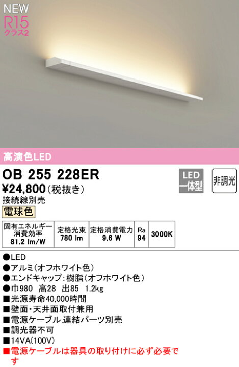楽天市場】照明 おしゃれオーデリック ODELIC 間接照明ブラケット 