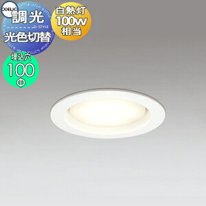 �I�[�f���b�N ODELIC���F�ؑ֒��� �_�E�����C�g OD361203PR �I�t�z���C�g �g�U�z�� �����v�����\�^ ���M��100W���� ��������100mm