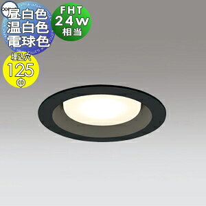 �I�[�f���b�N ODELIC�x�[�X�_�E�����C�g OD361360NR �����F OD361360WR �����F OD361360LR �d���F �u���b�N �g�U�z�� �����v�����\�^ FHT24W���� ��������125mm