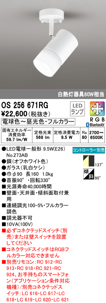カタログギフトも！ OC257176RG 照明 オーデリック製シーリングライト