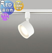 楽天市場】オーデリック フラット スポットライトの通販