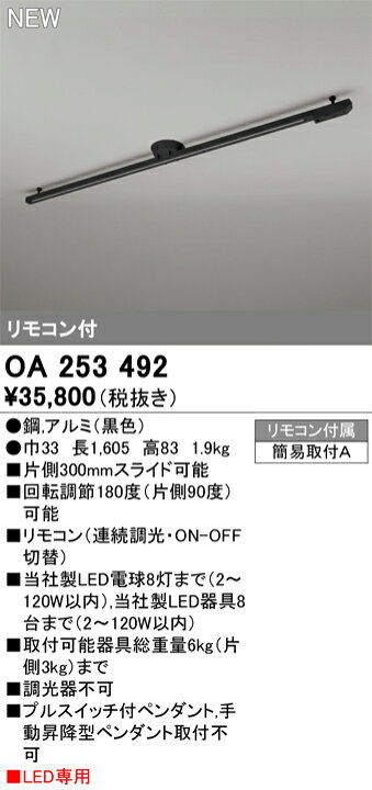 楽天市場】オーデリック ODELIC 簡易取付ライティングダクトレール