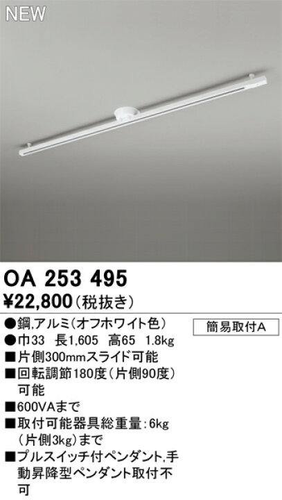 楽天市場】オーデリック ODELIC 簡易取付ライティングダクトレール 