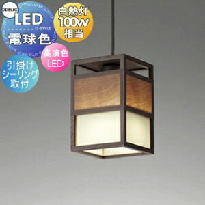 I[fbN ODELIC a Ɩ y_gCg OP252027LR |V[Ot ؍ރG{j[uEF M100W