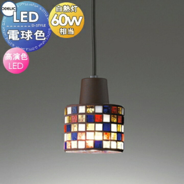 楽天市場】照明 おしゃれオーデリック ODELICペンダントライト 
