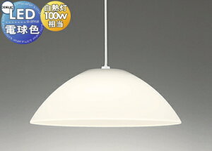 �Ɩ� �������I�[�f���b�N ODELIC�y���_���g���C�g OP087372LR ���|�V�[�����O��t �f�U�C���y���_���g���C�g �d���F ���M��100W���� �_�C�j���O