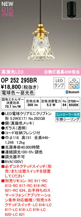 OP252725WDR<br />LEDペンダントライト 引掛シーリング取付 白熱灯100W相当<br />R15高演色 温白色 非調光 電気工事不要<br />オーデリック 照明器具 吊下げ 天井照明
