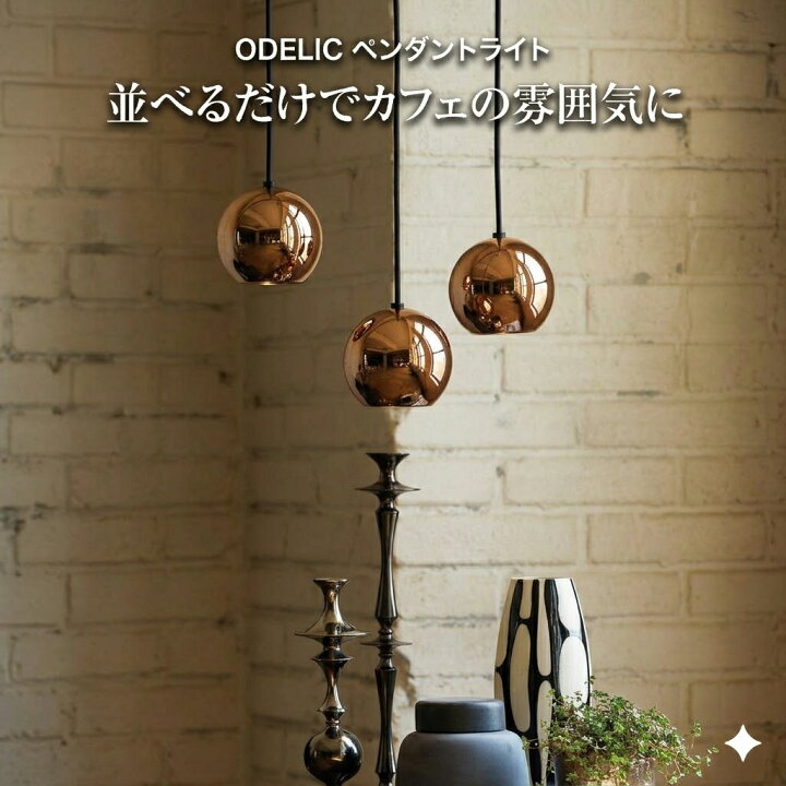 楽天市場】照明 おしゃれオーデリック ODELIC調光ペンダントライト 