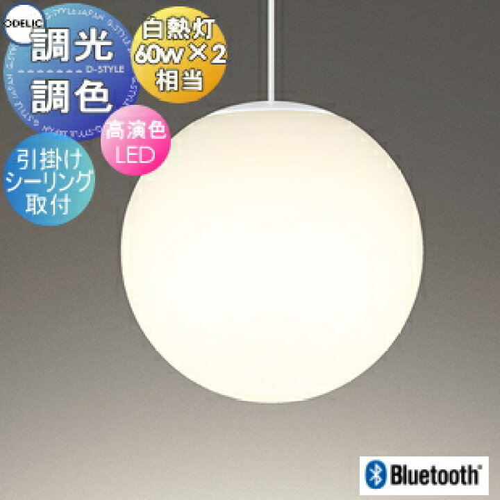 楽天市場】照明 おしゃれオーデリック ODELICペンダントライト 