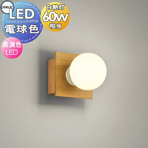 Ɩ I[fbN ODELIC uPbgCg OB080623LR dF ؍ރi`F M60W